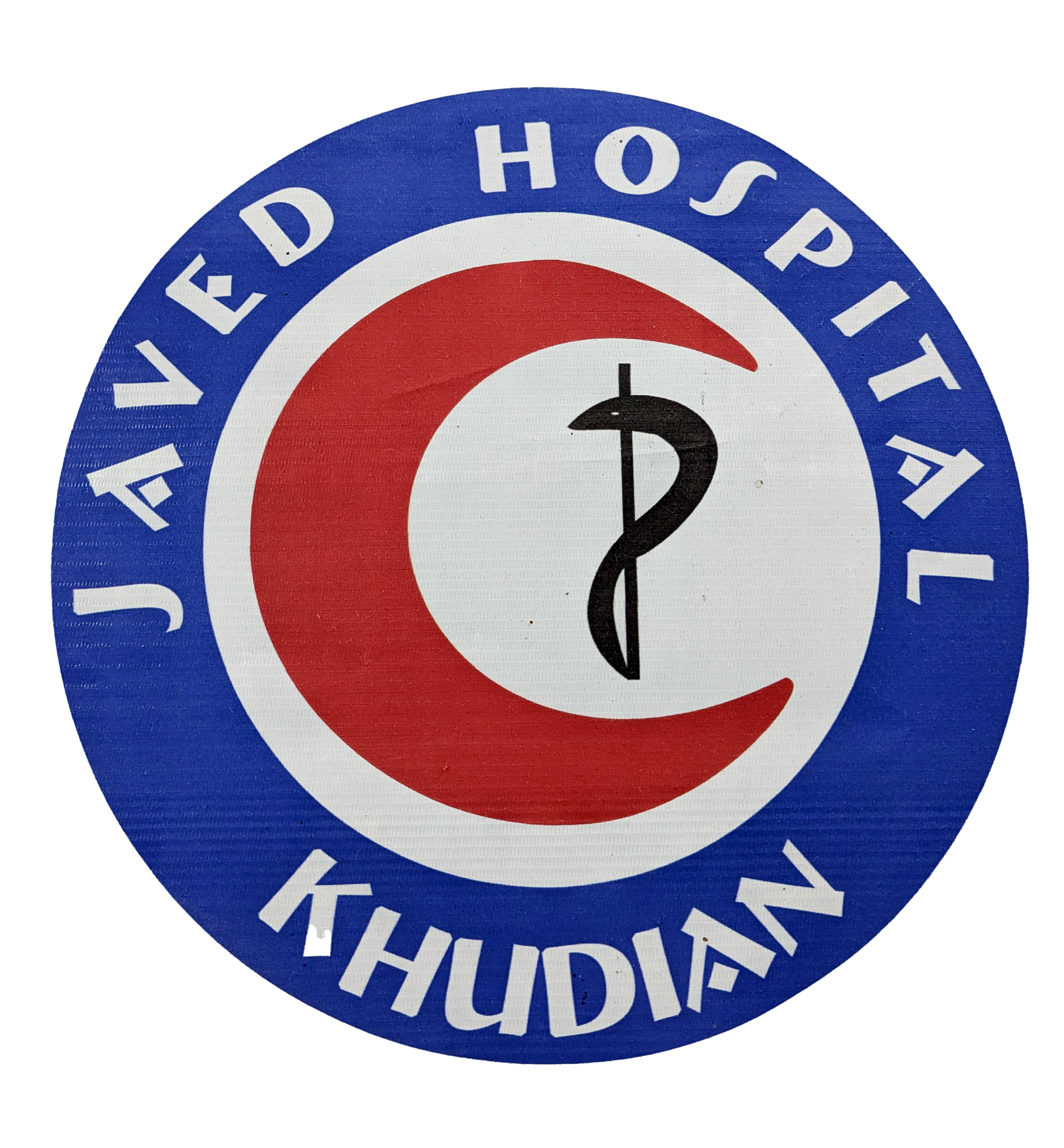 JAVED HOSPITAL – EXPANDING ACCESS TO QUALITY HEALTHCARE FOR UNDERSERVED COMMUNITIES